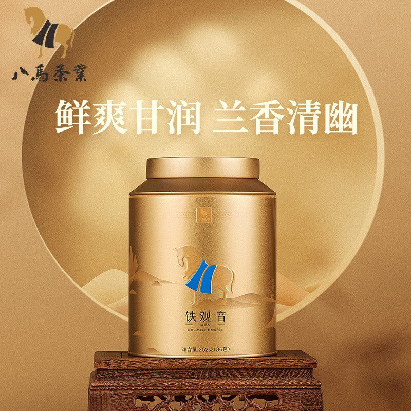 八马茶业 金马罐系列清香型安溪铁观音 口粮茶叶乌龙茶单罐装252g,茶,铁观音,淘宝优惠券,粉丝福利购,淘宝优惠卷