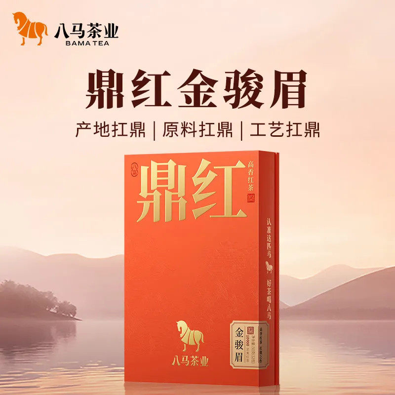 八马鼎红10000·金骏眉礼盒装50g