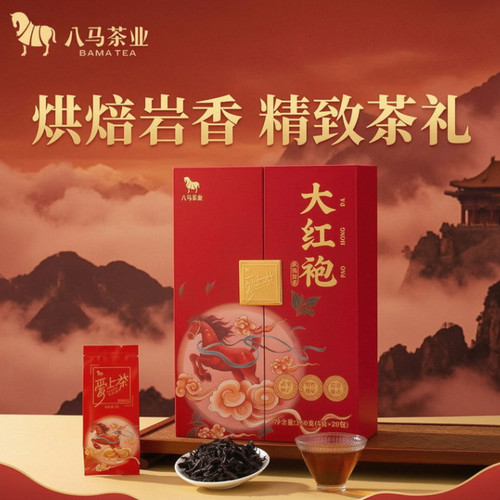 八马茶业 爱上茶系列大红袍 武夷岩茶 乌龙茶 送礼茶叶礼盒装160g