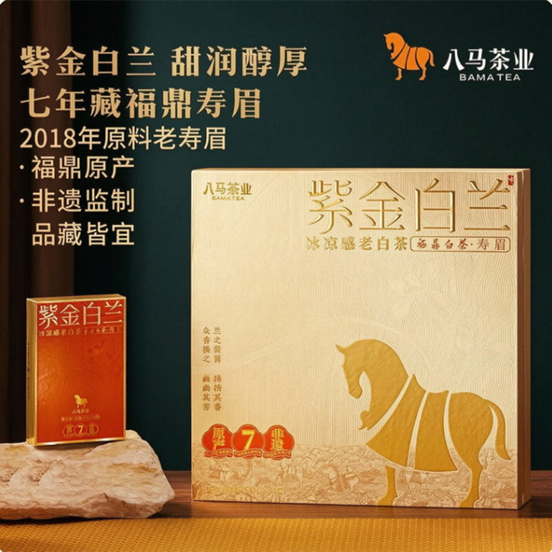 八马茶业 紫金白兰系列七年寿眉 2018年原料福鼎老白茶礼盒装240g