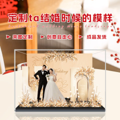 结婚订婚礼物创意摆件手工定制送新人闺蜜新娘实用高级新婚礼品