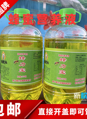 蜂立宝蜜蜂营养液特价卖