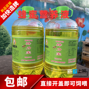 蜜蜂营养液繁蜂饲料花粉浆蜂粮中蜂喂蜂专用工具养蜂用品蜂立宝