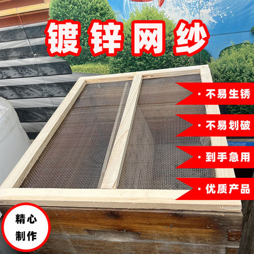 纱盖标准蜂箱不锈钢副盖镀锌铁纱七框十框蜜蜂沙盖中蜂具养蜂工具
