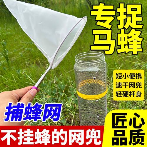 马蜂收蜂笼收蜂袋地蜂笼加厚诱蜂神器胡蜂虎头蜂野外新款抄网兜