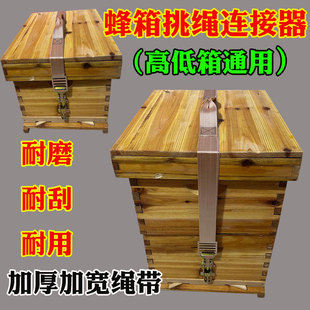新款蜂箱链接器捆绑器转场蜂具带弹簧连接器固定挑绳养蜂工具包邮