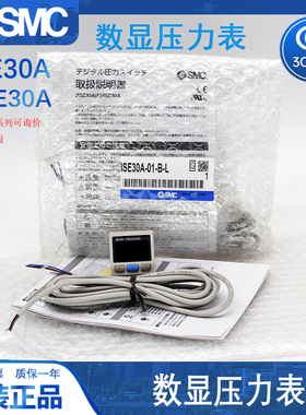 SMC数显压力表ISE30A-01-N-L真空负压表ZSE30A-01-N/P/C/DE-ML-L