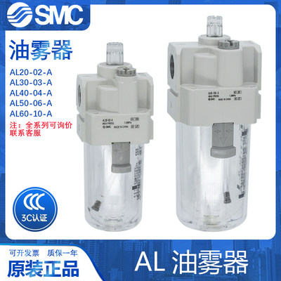 SMC油雾器AL20-01-02-AAL30