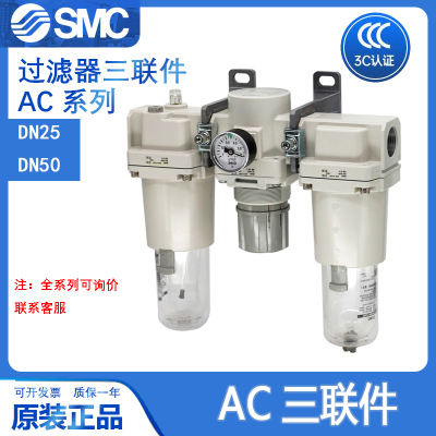 SMC过滤器气动三联原装正品