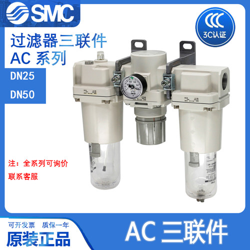 SMC过滤器气动三联原装正品