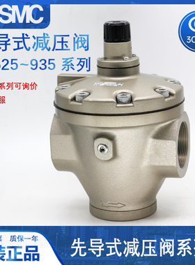 SMC大口径调压减压阀 AR625/635/825/835/925/935-06-10-14-20G