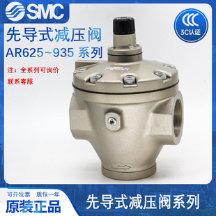 925 AR625 825 20G SMC大口径调压减压阀 935 835 635