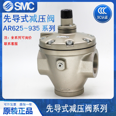 SMC大口径调压减压阀 AR625/635/825/835/925/935-06-10-14-20G