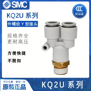 SMC外螺纹三通接头原装正品