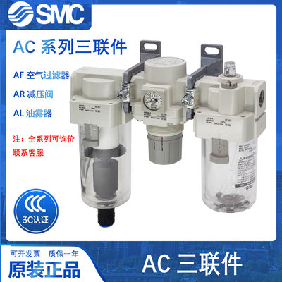 SMC过滤器减压阀原装正品