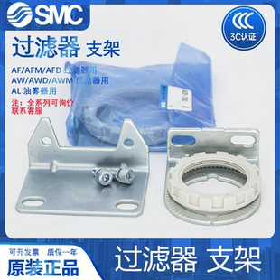 42P 270AS SMC减压阀支架AR33P A托架螺母 AR43P 原装