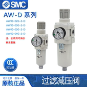 D调压阀 BDE 04D SMC减压阀过滤器AW20