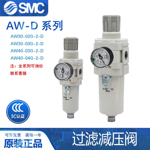 SMC减压阀过滤器AW20/30