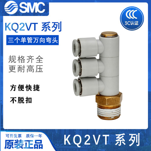 SMC万向弯头接头原装正品