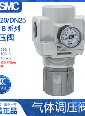 SMC调压阀AR50-10G-06G-B AR60-10E-B AR50K/60K-06-10E/BE/BG-B