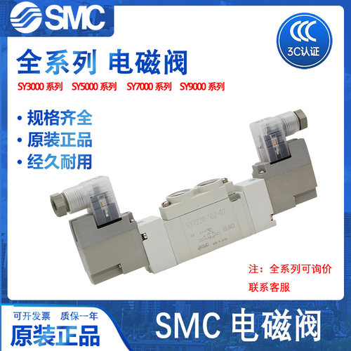 电磁阀SMCSY5120-5DZ