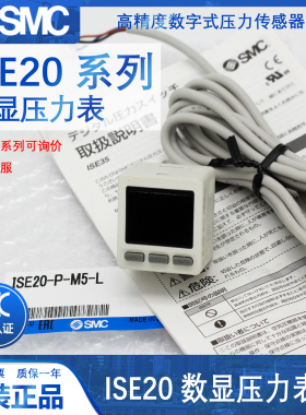 SMC新款数显压力表ZSE20/ISE20-N/P-M-M5/01-L 正压 真空 混合压