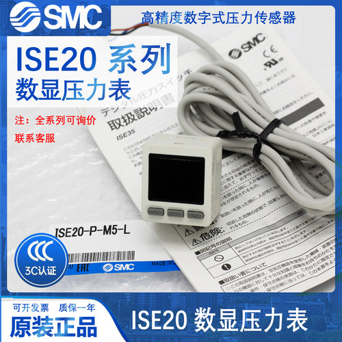SMC数显压力表正压真空混合压
