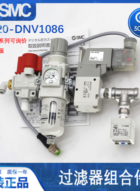 SMC二联件ISE40A-01-P VP34KT-5DZ1-02A AC20-DNV1086 空气过滤器