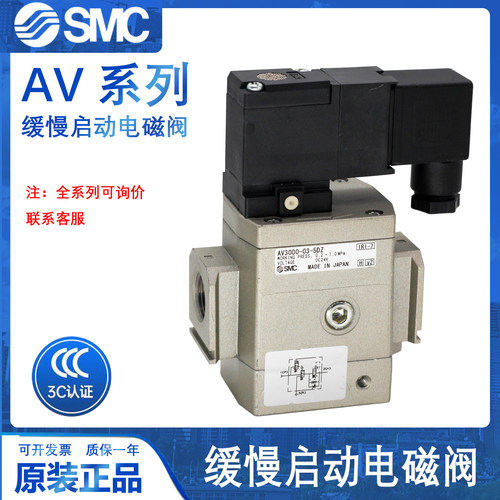 原装正品电磁阀SMCAV2000/3000