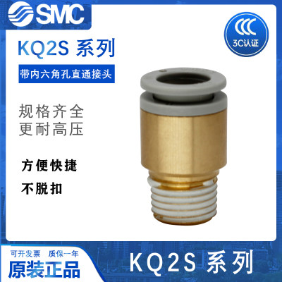 SMC外螺纹直通接头原装正品