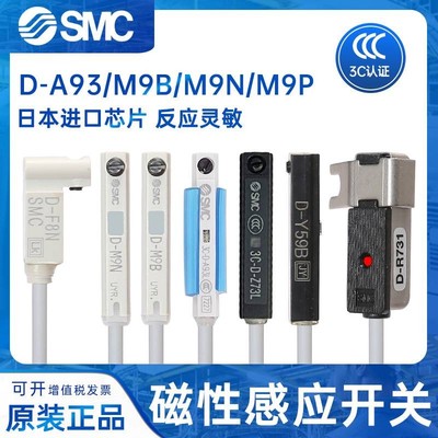 磁性开关气缸感应器SMC原装正品