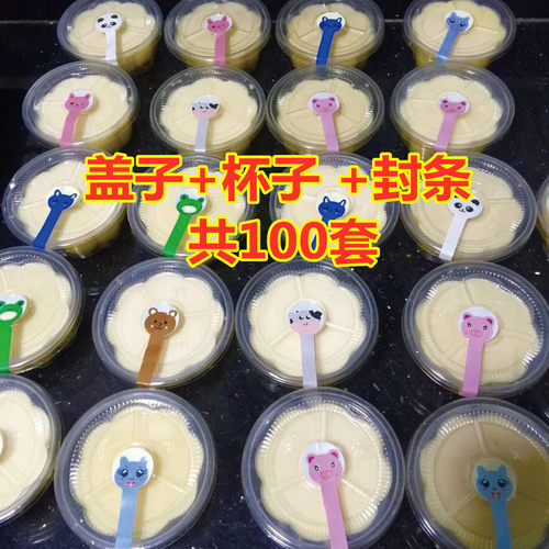 甜品果冻布丁梅花杯双皮奶酸奶碗