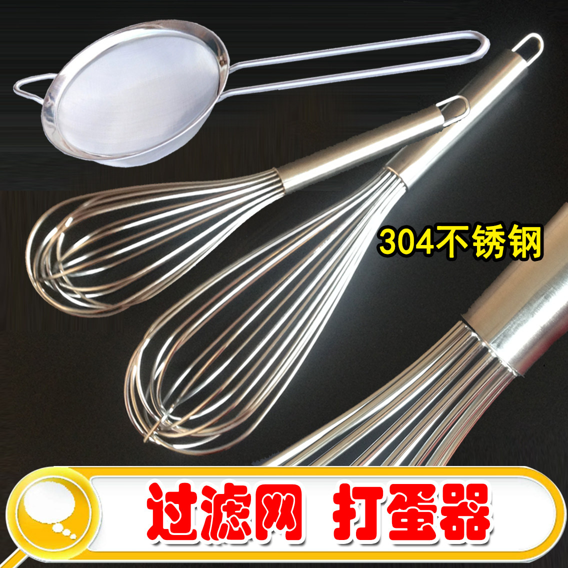 手动打蛋器鲜牛奶过滤网烘焙工具鸡蛋奶油搅拌棒液体酸奶搅拌器在类目 厨房/烹饪用具, 厨用小工具/厨房储物, 鸡蛋加工, 打蛋器中 - 来自Buy2taobao.com提供专业的淘宝代购服务