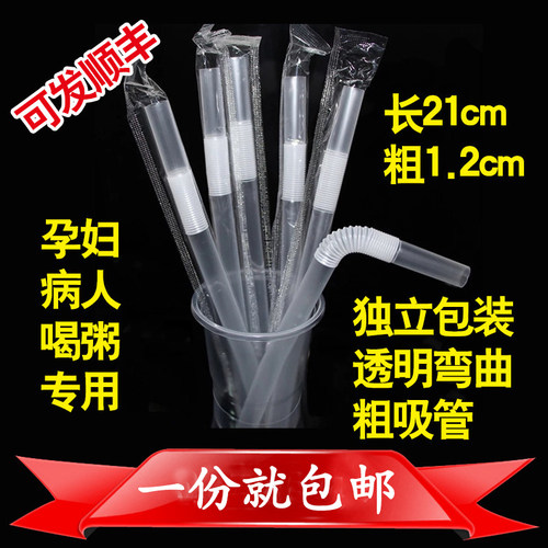 一次性独立包装孕妇老人病人喝粥
