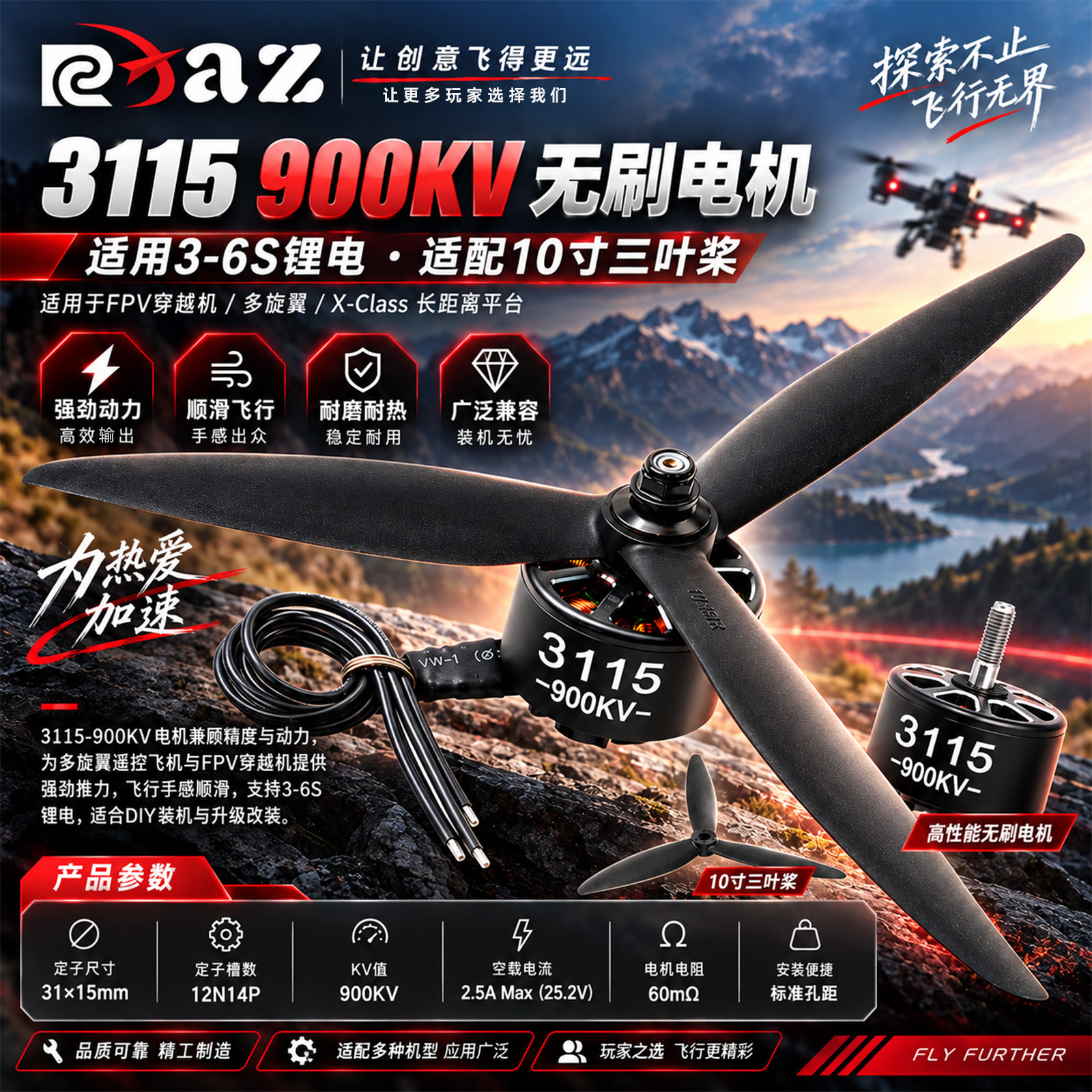 3115900KV航模无刷电机马达3-6S
