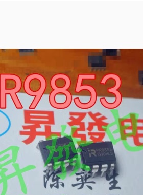 PR9853 PR8612 PR8238T 直插 DIP 电源管理芯片