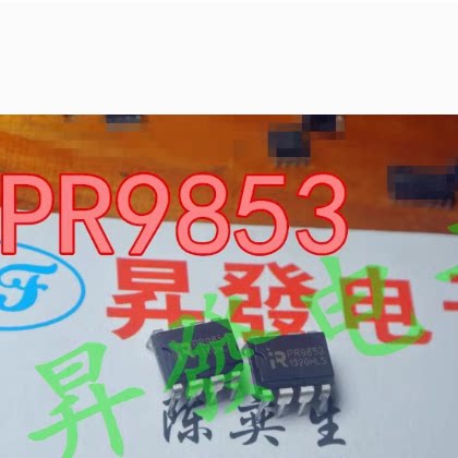 电源芯片PR9853PR8612PR8238T