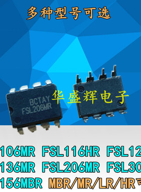 FSL106/116/126/136/206/306MR/HR/LR D156MBR L156MRIS 电源芯片