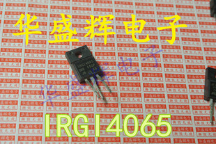 IRG7IC28U G71C28U IRGI4065 IRGI4085 IRGI4090进口拆机场效应管