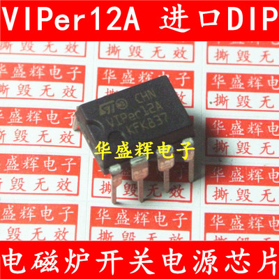 电磁炉电源ICVIPER12A直插DIP