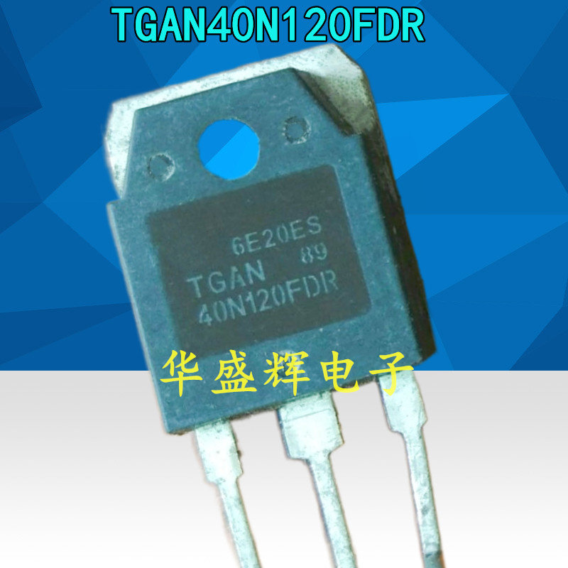 tgan40n120fdr 40n120fdr 40a1200v 进口焊机igbt场效应管 to-3p