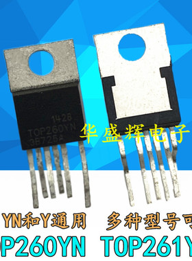 【华盛辉】LED 电源驱动管理芯片 TOP261YN TOP261Y TOP260YN