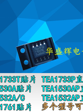TEA1733T 1733P 1761 EA1530A 1530AP EA1532A C 1532AP EA19162