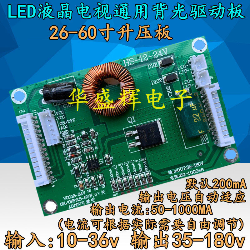 高电压改装通用型LED液晶电视机灯珠灯条升压背光驱动恒流板,电子元器件市场,显示屏/LCD液晶屏/LED屏/TFT屏,淘宝优惠券,粉丝福利购,淘宝优惠卷
