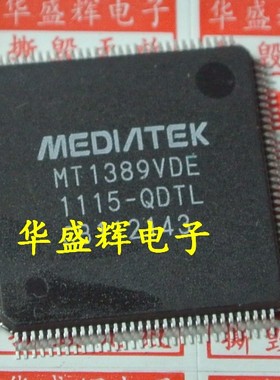 MT1389DE/VDE/VDU-LETL/LEAL/RETL/JDAL/GDAL/QDTL/QDAL解码芯片