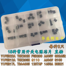 开关电源芯片包VIPER22A-12A-17L THX202-203 DH321 Q100 A6059等