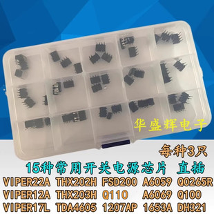 THX202 17L 203 DH321 A6059等 开关电源芯片包VIPER22A Q100 12A