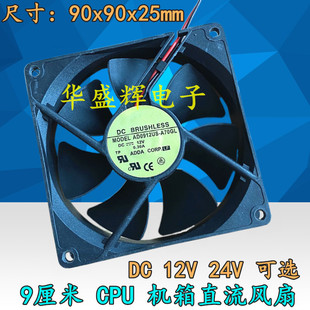 含油静音散热风机风扇9025 9225 直流DC24V 12V 0.25A 92x92x25mm