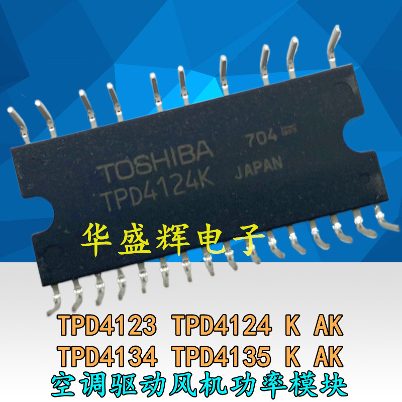 变频空调驱动功率模块TPD4124K