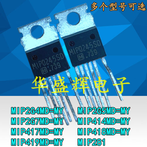 电源管理芯片MIP2G5MDMIP2G7MD